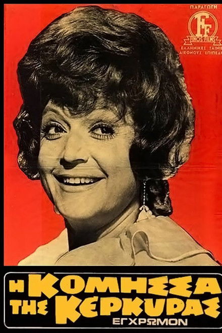 The Countess of Corfu