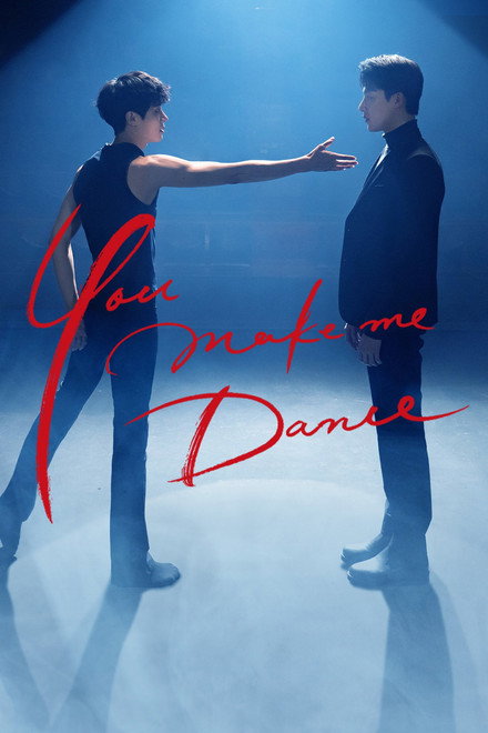 You Make Me Dance