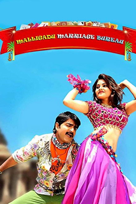 Malligadu Marriage Bureau