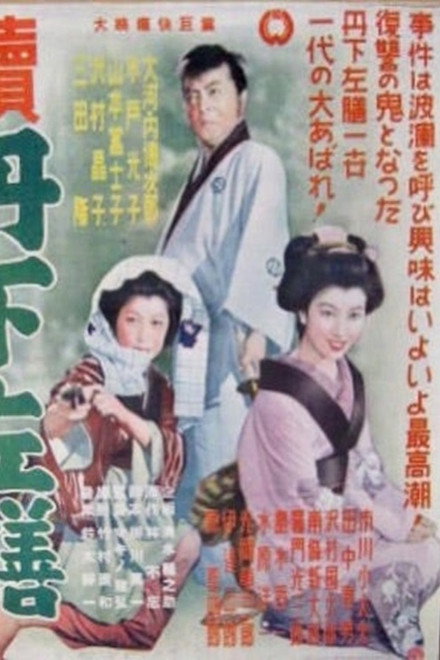 Zoku Tange Sazen