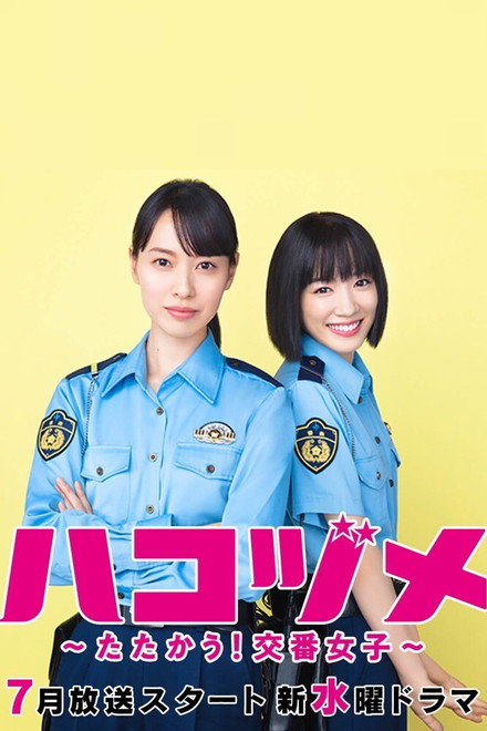 Police in a Pod