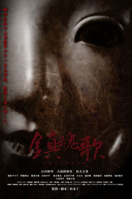 Requiem: The Song of the Soul's Rest