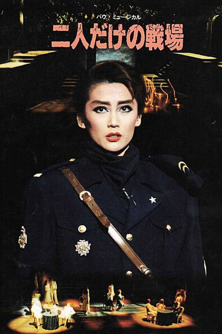 A Battlefield for the Two of Us