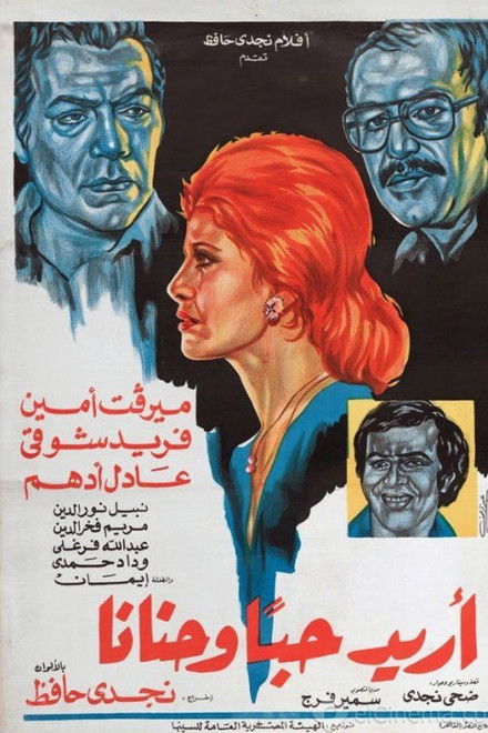 I want love and affection