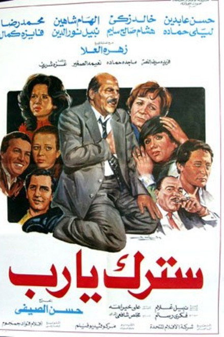 Satrak Ya Rab