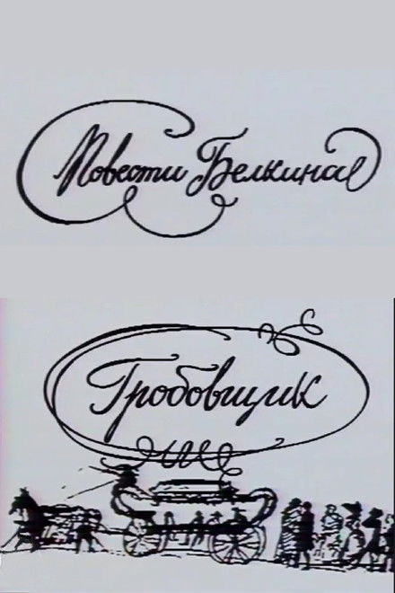 The Belkin Tales: The Undertaker