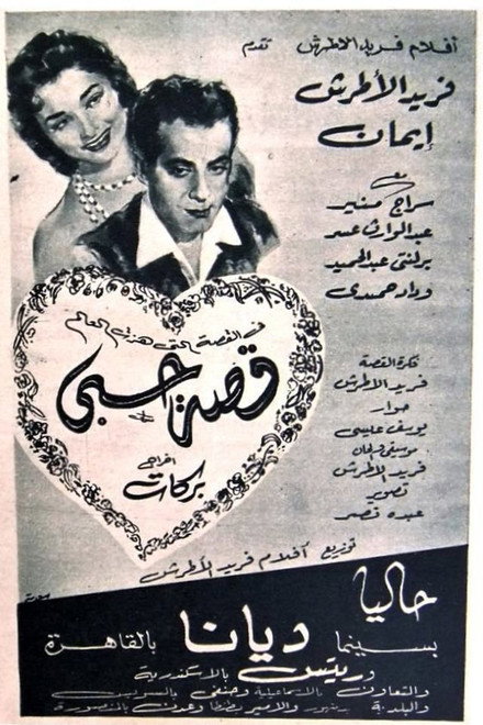My Love Story
