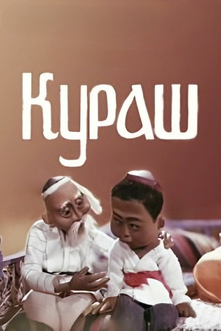Kurash