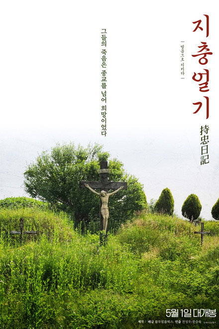 Jichung's Diary