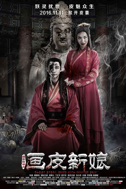 The Bride With Painted Skin