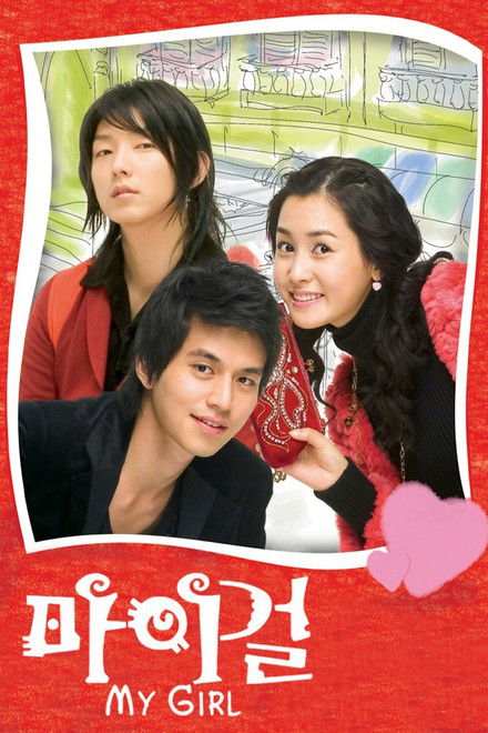My Girl