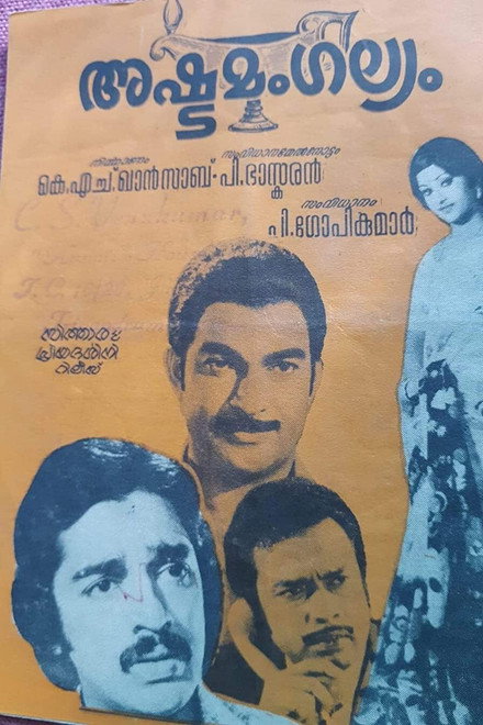 Ashtamangalyam