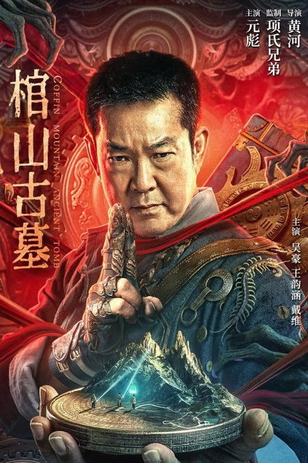 Coffin Mountain Ancient Tomb