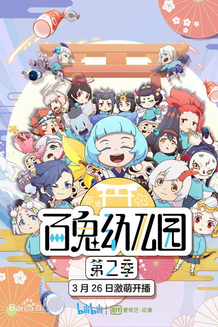 Ghost Kindergarten