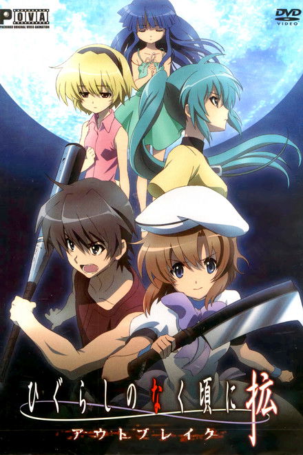 Higurashi: When They Cry - Outbreak