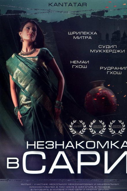 Kantatar - Barbed Wire