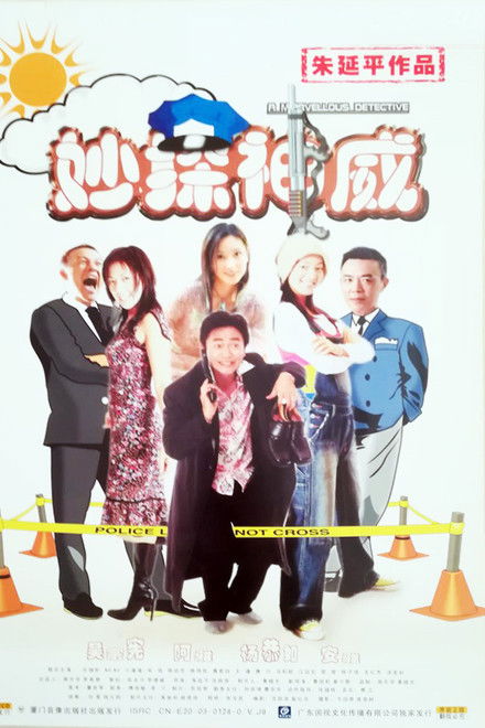 A Marvellous Detective