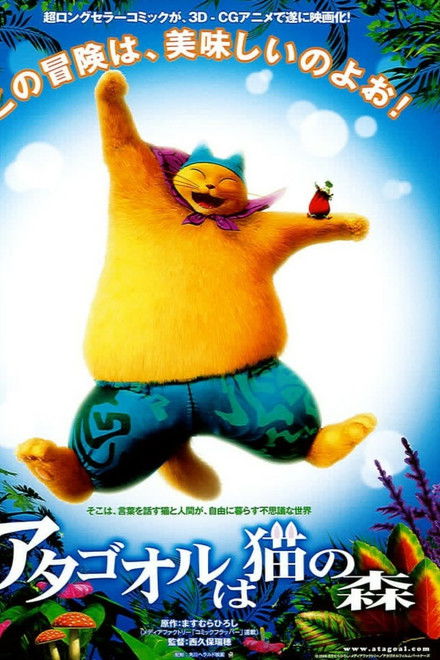 Atagoal: Cat's Magical Forest