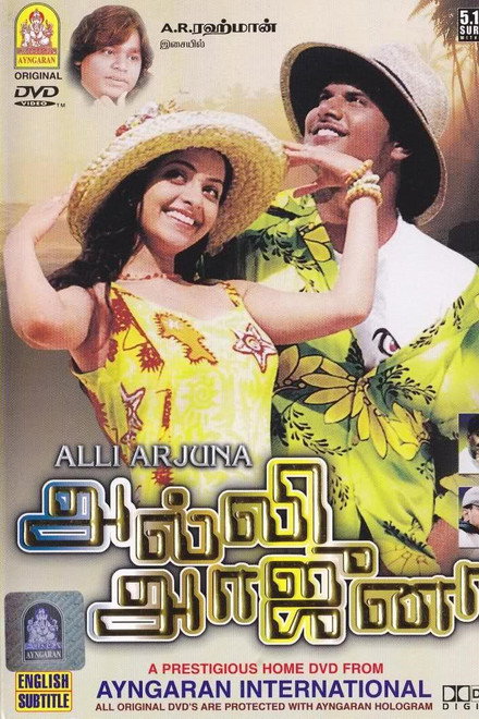 Alli Arjuna