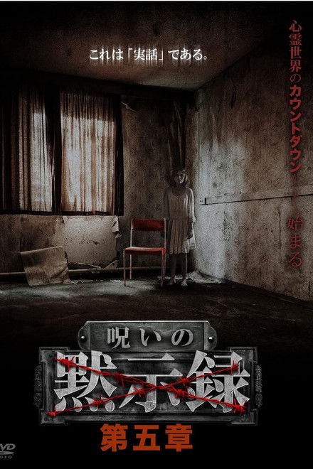 Curse of the Apocalypse: Chapter 5