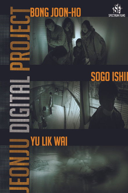 Jeonju Digital Project 2012