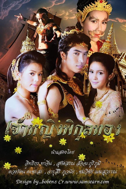 Jaoying Pikhunthong