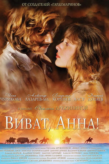 Secrets of Palace coup d'etat. Russia, 18th century. Film №7. Viva, Anna! II