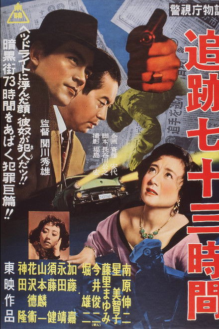 Police Precinct: The Left-Handed Killer