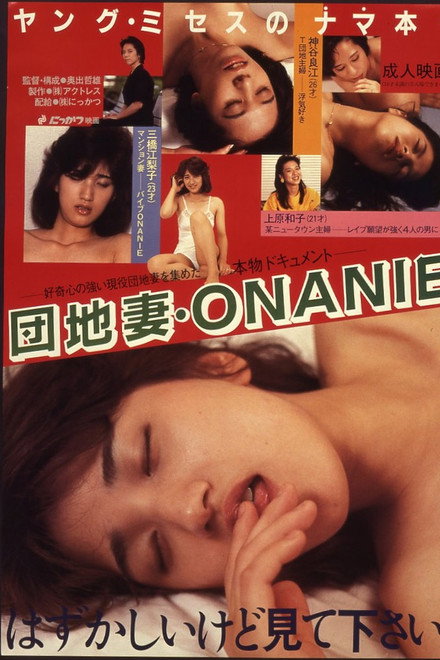 Danchizuma ONANIE