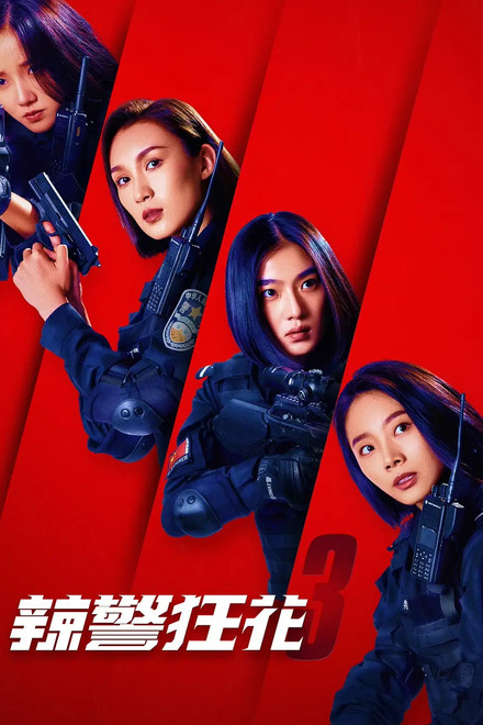 Spicy Police Flower 3