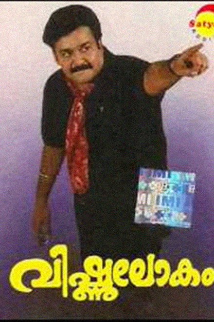 Vishnulokam