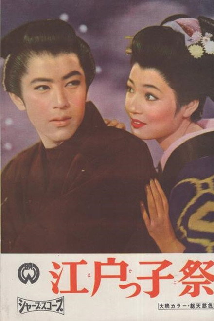Shogun's Holiday