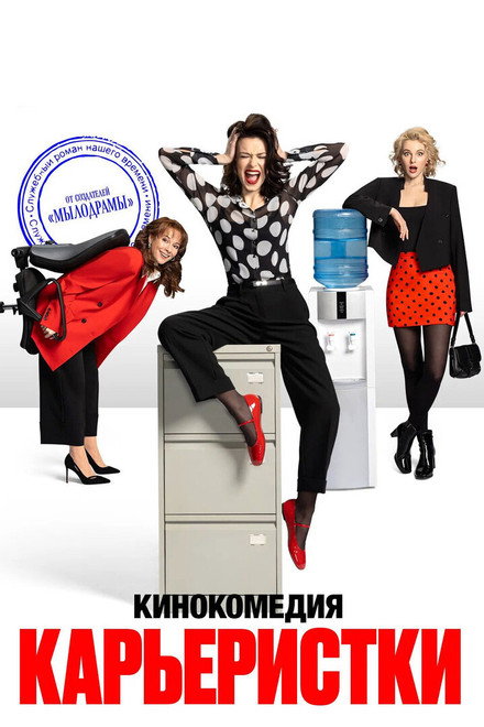 Career Women