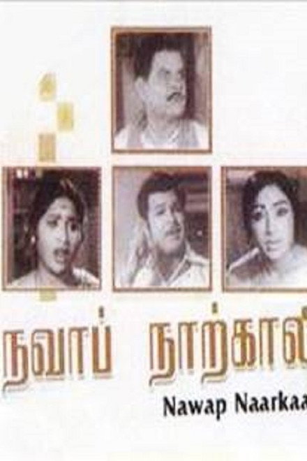 Nawab Narkali