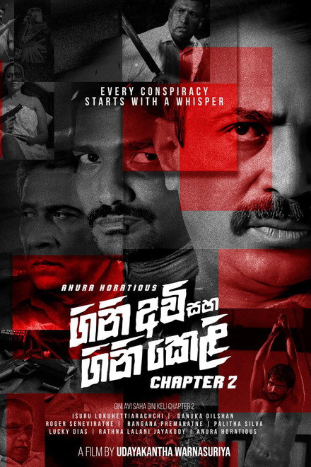 Gini Avi saha Gini Keli: Chapter 2