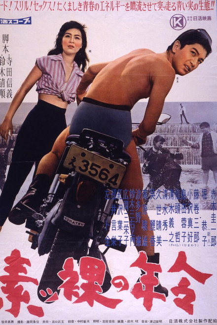 Age of Nudity