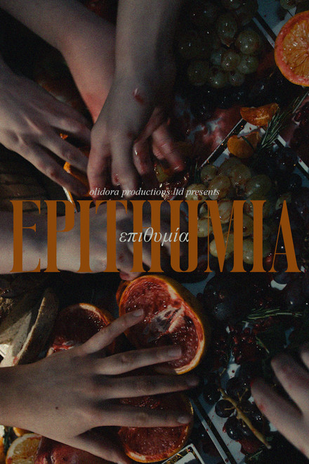 Epithumia