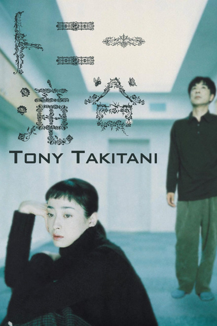 Tony Takitani