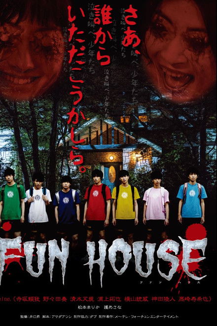 Fun House