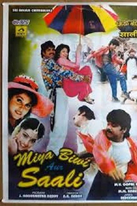 Miya Biwi Aur Saali