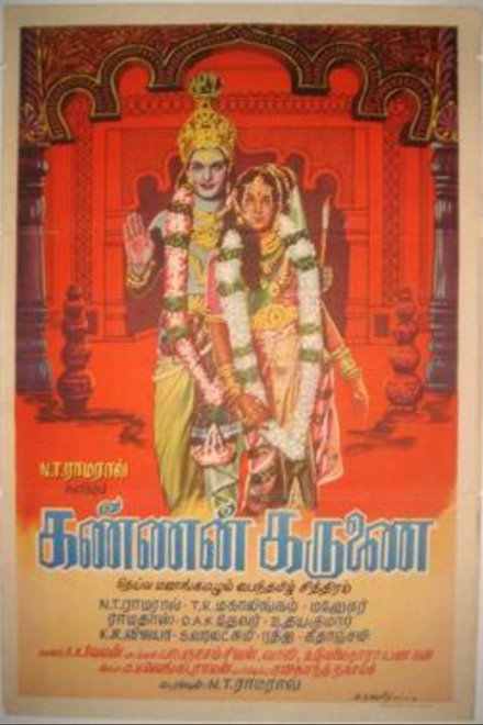 Kannan Karunai
