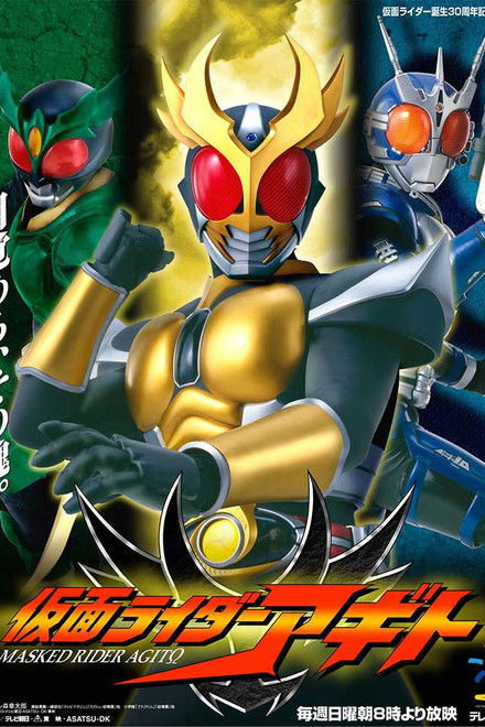 Kamen Rider Agito