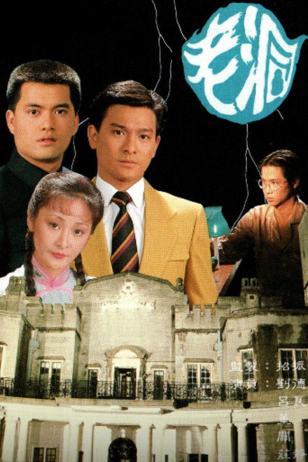The Old Miao Myth