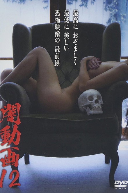 Tokyo Videos of Horror 12