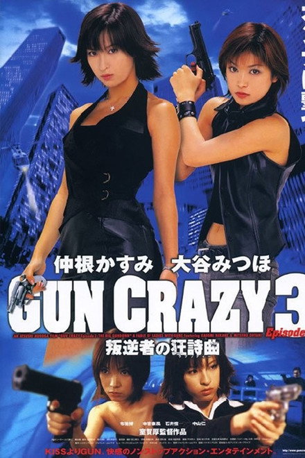 Gun Crazy: Episode 3 — Traitor's Rhapsody
