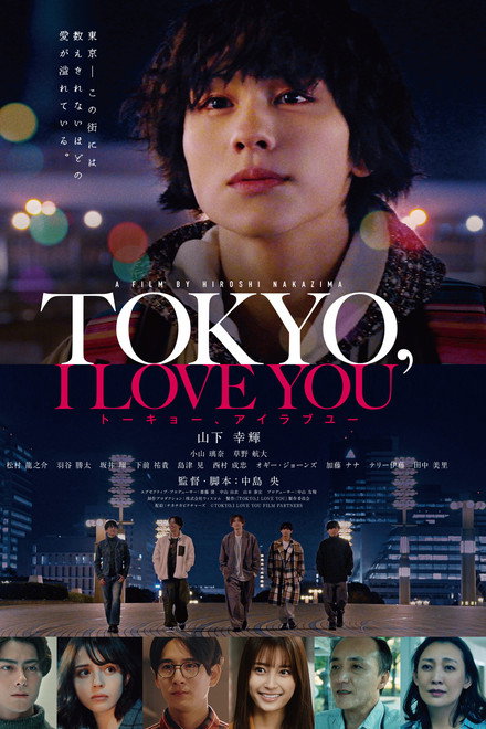 TOKYO, I LOVE YOU