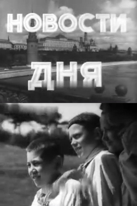 Newsreels No. 30