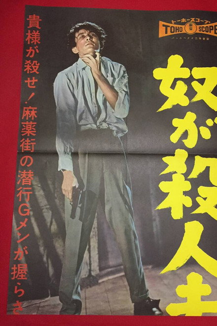 He's the Killer