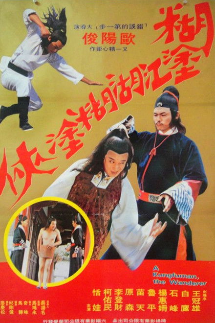 The Wandering Dragon