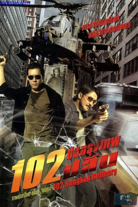 Bangkok Robbery 102
